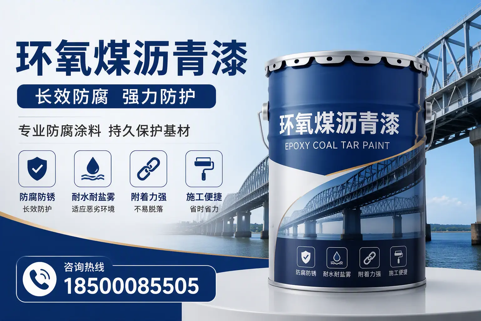 环氧煤沥青漆的使用寿命与维护建议,适合温州的方案